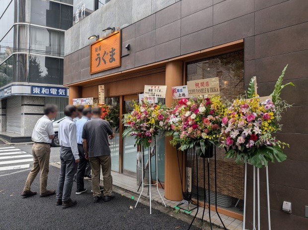 麺屋 うぐま