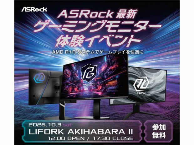 ASRock、有機ELゲーミングモニター体験イベントを10月3日に秋葉原で開催