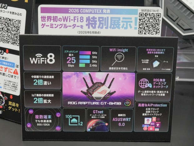 ROG Rapture GT-BN98