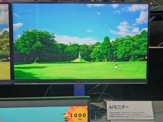AIモニター