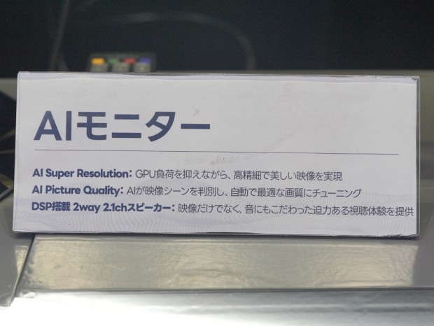 AIモニター
