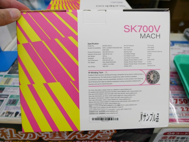 SK700V MACH