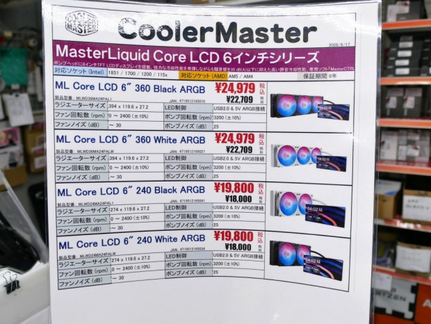 MasterLiquid Core LCD 6"