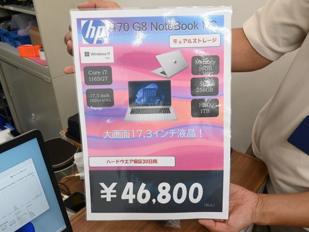 HP 470 G8