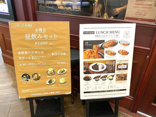 ハイボールバー上野駅1923のカツカレー