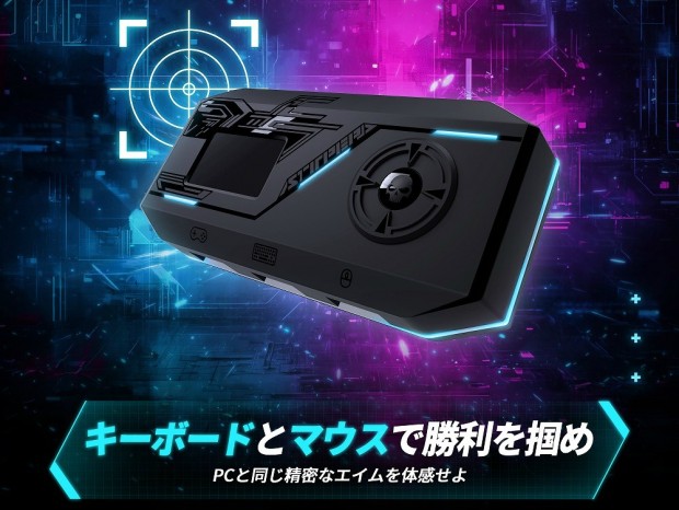 PS5/Switch 2で使い慣れたキーボード・マウスが使えるコンバーター、Brook「SNIPER2」