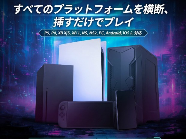 PS5/Switch 2で使い慣れたキーボード・マウスが使えるコンバーター、Brook「SNIPER2」