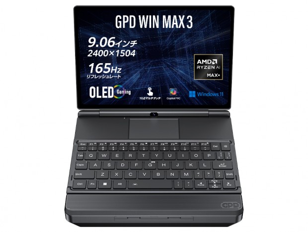 着脱式モジュール採用の9.06型有機ELゲーミングノートPC「GPD WIN MAX 3」予約開始