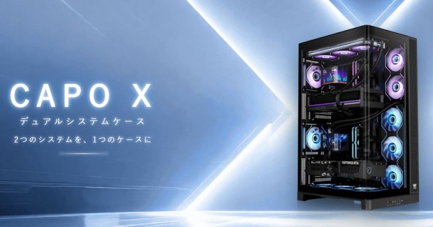 Thermaltake「CAPO X」レビュー