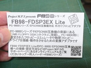 FB98-FDSP3 EX Lite