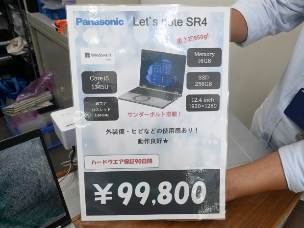 Let's note SR4