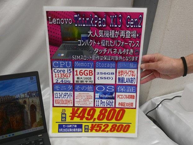 ThinkPad X13 Gen 2