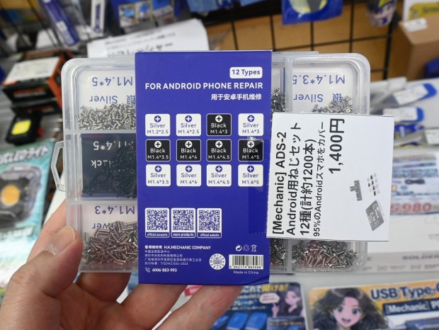 ADS-2