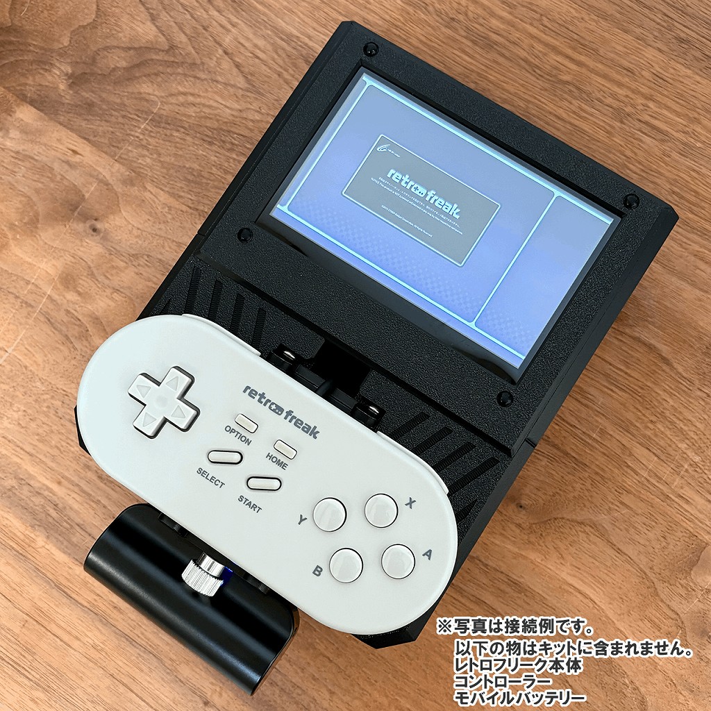 RFポータブルV