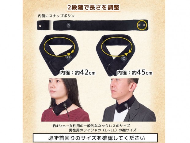 巻くだけUSBネックヒーター『ホッとネック』