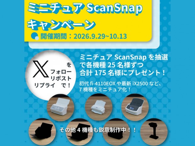 初代から現行iX2500まで。歴代「ScanSnap」7機種が手のひらサイズのミニチュアに