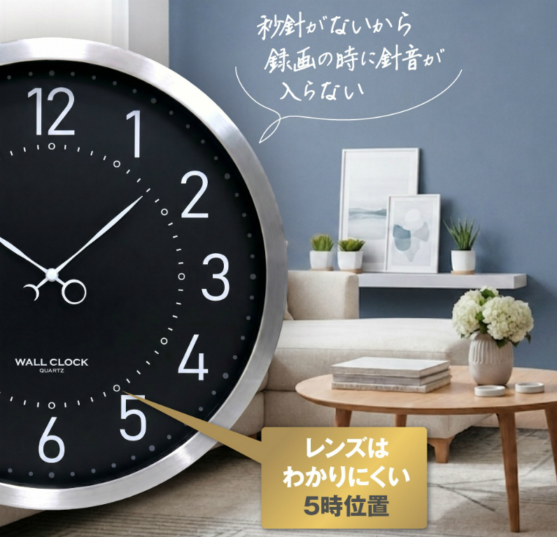Wi-Fi機能搭載 掛時計型防犯カメラ