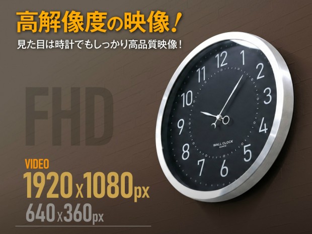 Wi-Fi機能搭載 掛時計型防犯カメラ