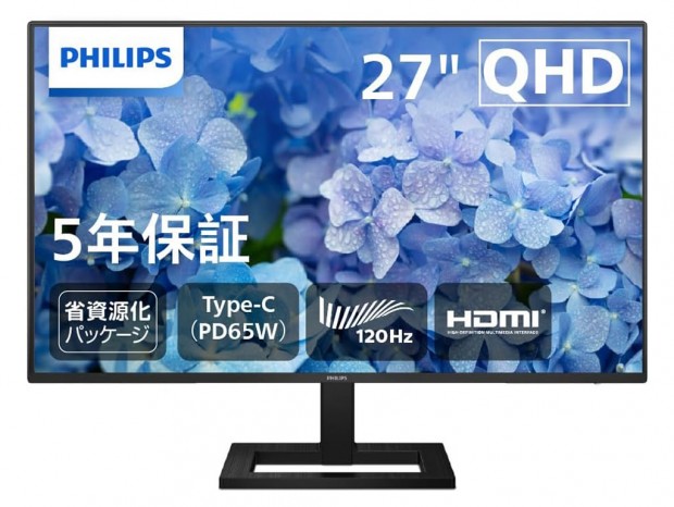 【Amazonタイムセール】本日限り。PHILIPSの27型QHDが税込22,727円