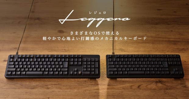 Leggeroシリーズ