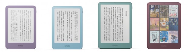 Kindle