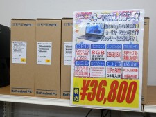 第10世代Core i5搭載のフルHD軽量モバイルノートが週末限定で3万円切り
