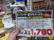 オープンイヤーヘッドホンやワイヤレス充電バッテリーのお買い得品が入荷
