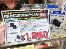 オープンイヤーヘッドホンやワイヤレス充電バッテリーのお買い得品が入荷