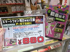オープンイヤーヘッドホンやワイヤレス充電バッテリーのお買い得品が入荷