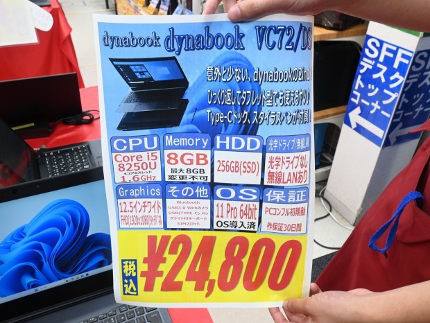 dynabook VC72/DS