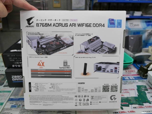 B760M AORUS ARI WIFI6E DDR4