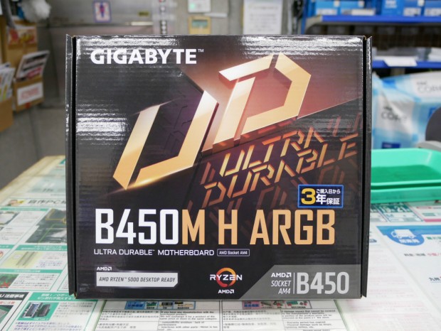 B450M H ARGB