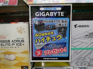 akiba_20261002_003_09