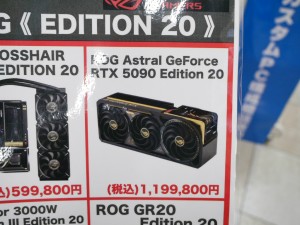ROG Edition 20