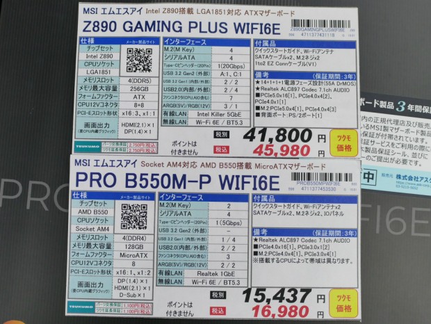 PRO B550M-P WIFI6E