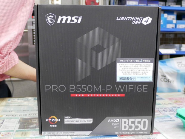 PRO B550M-P WIFI6E
