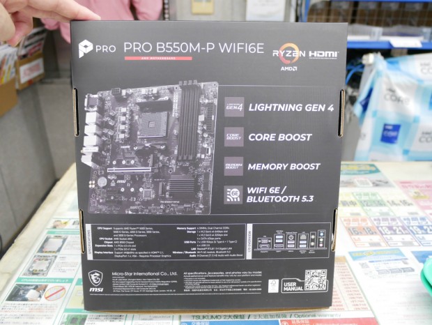 PRO B550M-P WIFI6E
