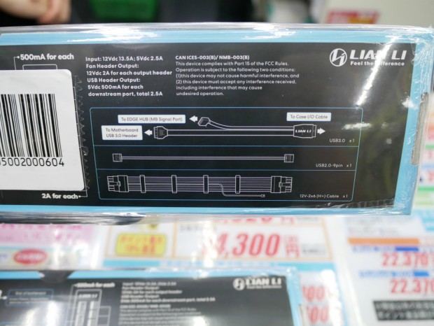 EDGE Hub ADV