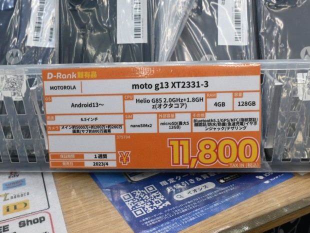 moto g13
