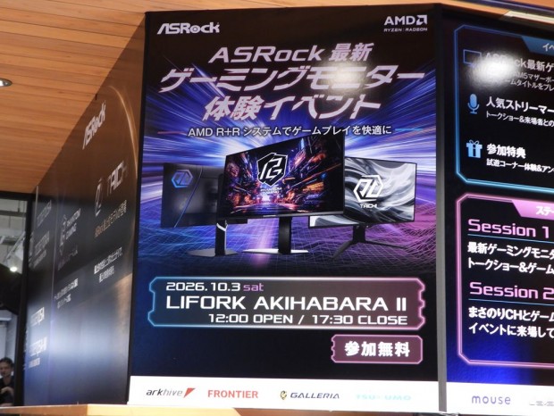 ASRock27型QD-OLEDディスプレイ4製品を発表