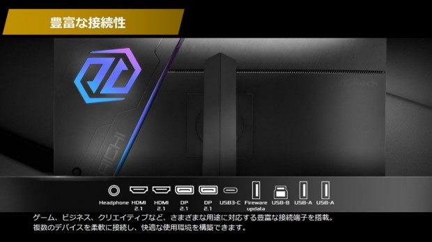 ASRock27型QD-OLEDディスプレイ4製品を発表