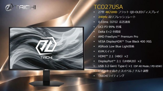 ASRock27型QD-OLEDディスプレイ4製品を発表