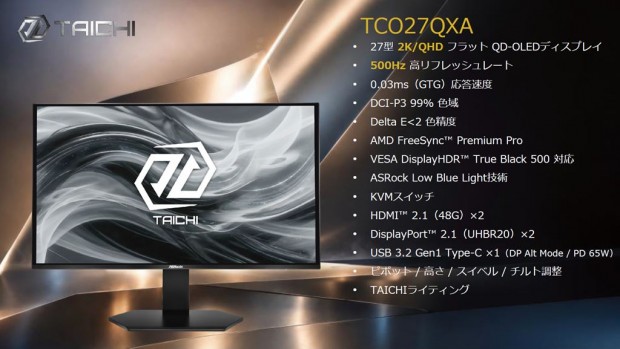 ASRock27型QD-OLEDディスプレイ4製品を発表