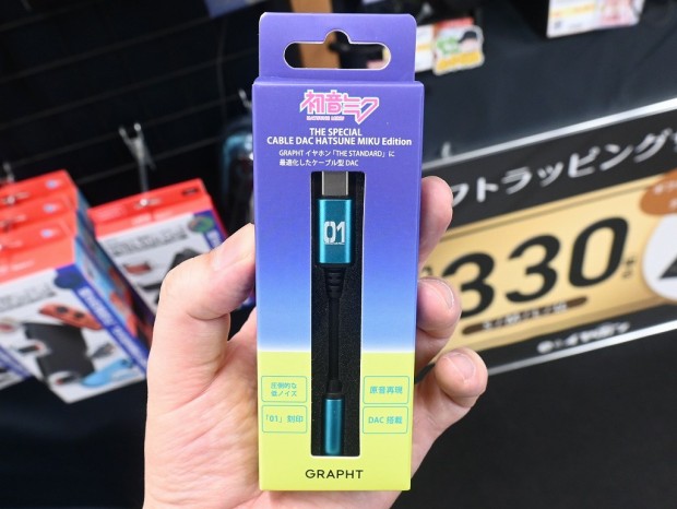 初音ミク THE SPECIAL ー CABLE DAC HATSUNE MIKU Edition