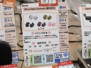 Ultra Open Earbuds (第2世代)