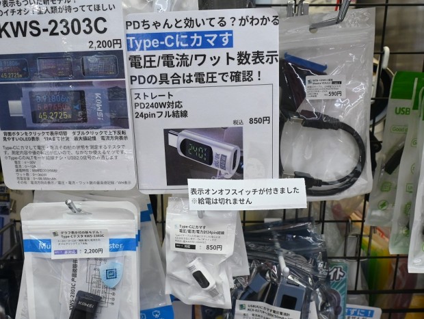 Type-Cにカマす電圧電流計