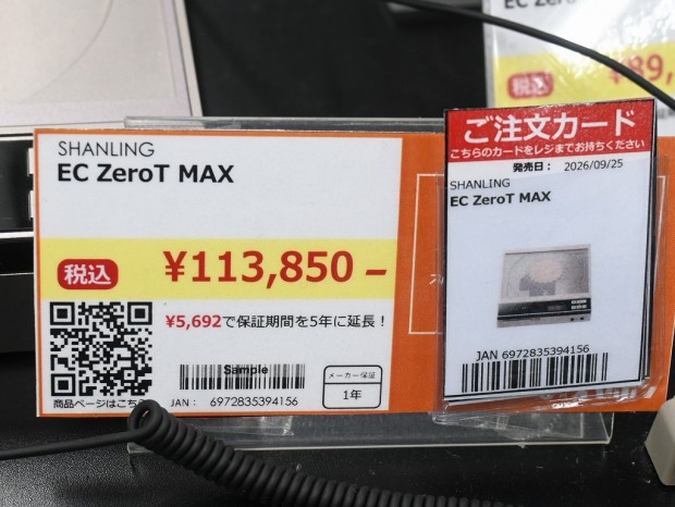 EC ZeroT MAX