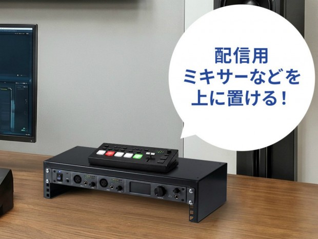 映像・音響機器向けの19インチ卓上ラックがサンワサプライから