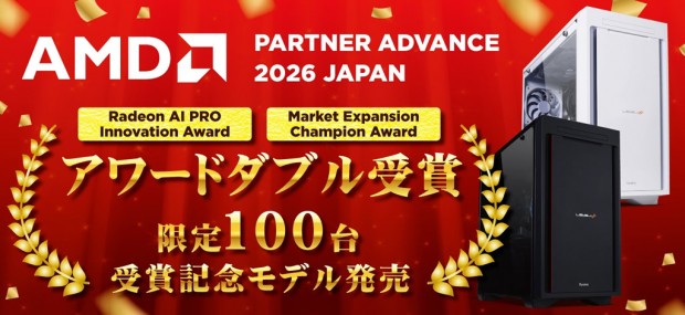 AMD アワード