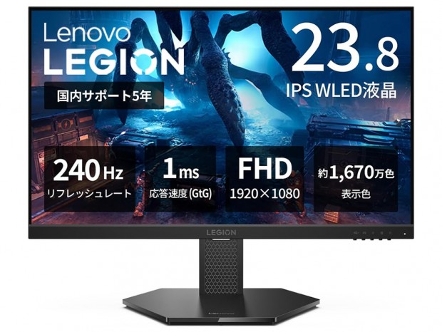 【Amazonタイムセール】Lenovoの240Hzゲーミングモニターが37％オフで税込15,180円